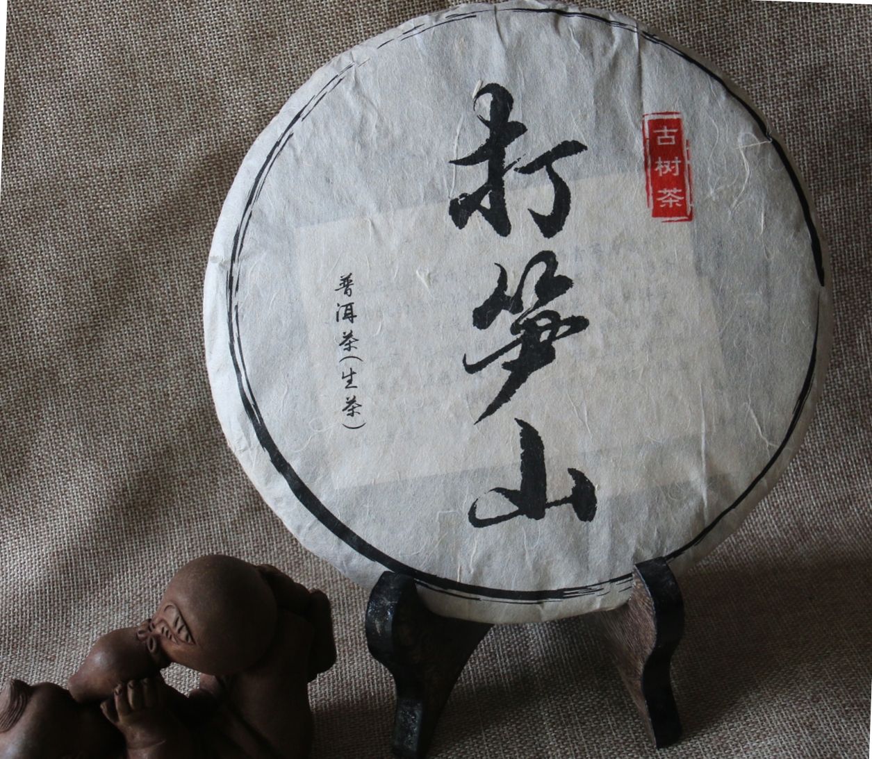 2022年鎮(zhèn)沅打筍山古樹春茶價格？